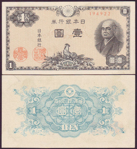 1946 Japan 1 Yen (Unc) L001673